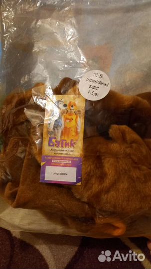 Костюм медвежонка