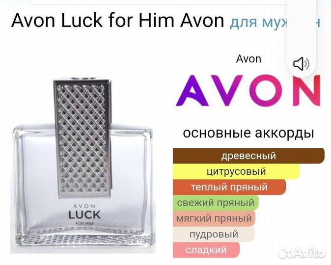 Парфюмерные воды Avon, 30 мл