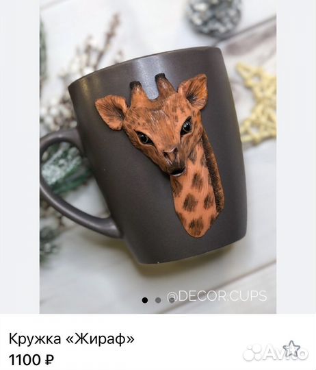 Подарки - кружка с декором