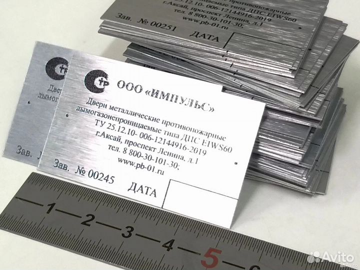 Шильдик изготовление на заказ