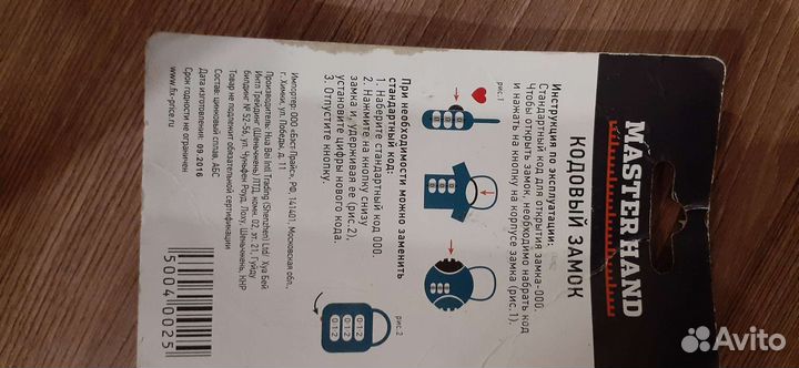 Кодовый замок сердце новый