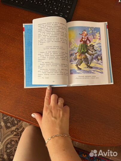 Хрестоматия 1 класс новая