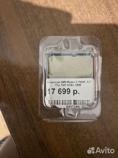 Cpu razen 5 7500f