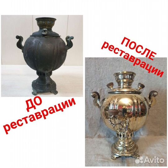 Реставрация самоваров и медной посуды