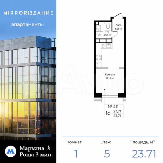 Апартаменты-студия, 23,7 м², 5/13 эт.