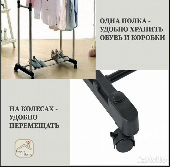 Вешалка напольная двойная