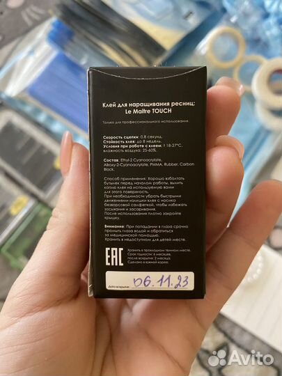 Стартовый набор для наращивания ресниц