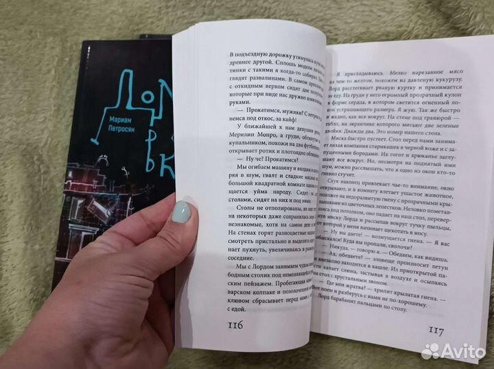 Книга дом,в котором Петросяна Мариама