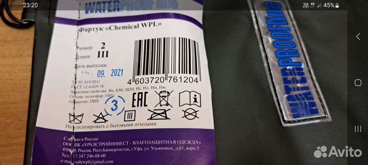 Фартук рабочий