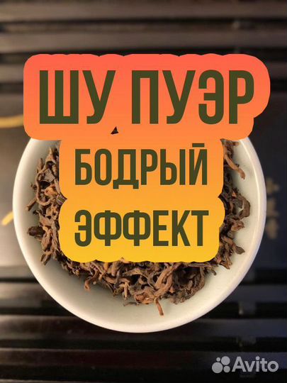 Китайский чай Пуэр Габа Дахунпао Улун