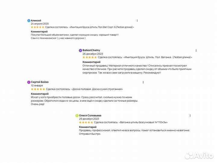 Вагонка штиль. Евровагонка. Любой размер