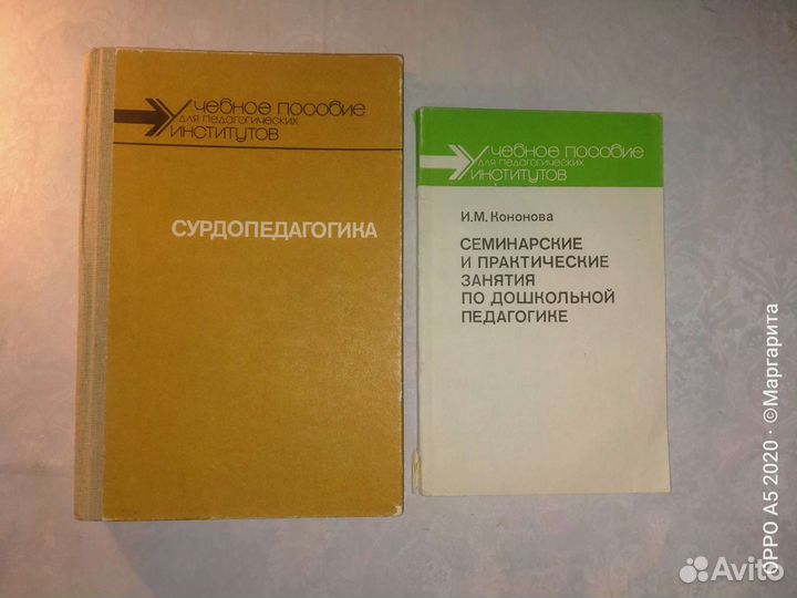 Если с ребенком трудно.Сурдопедагогика