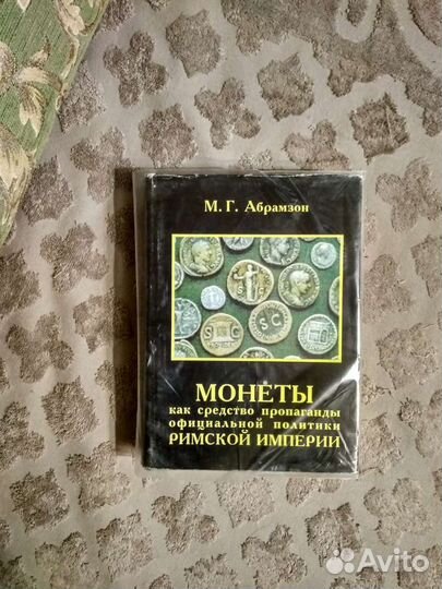 Монеты как средство пропаганды