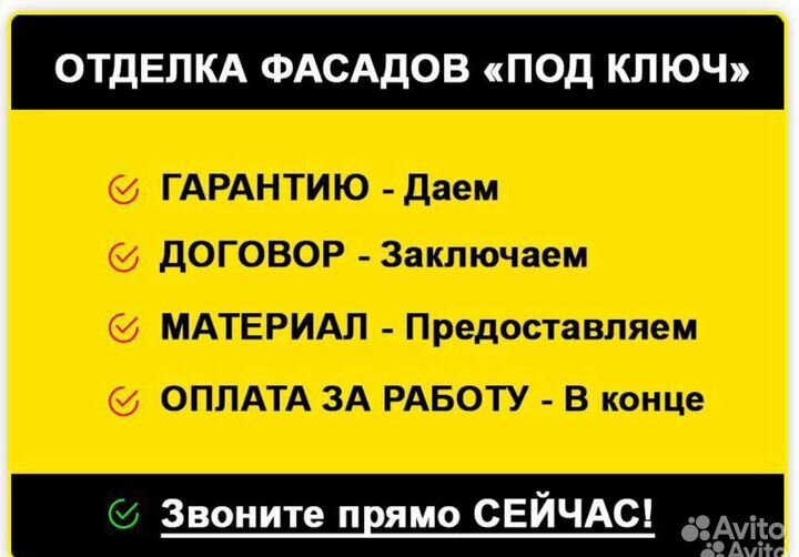 Монтаж сайдинга
