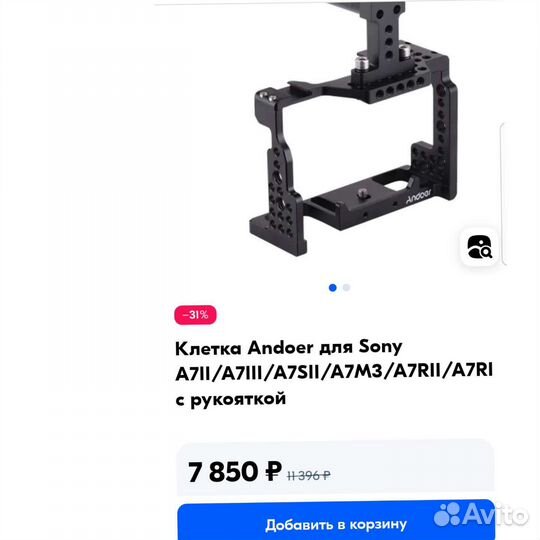 Клетка Andoer для Sony A7II/A7III/A7SII