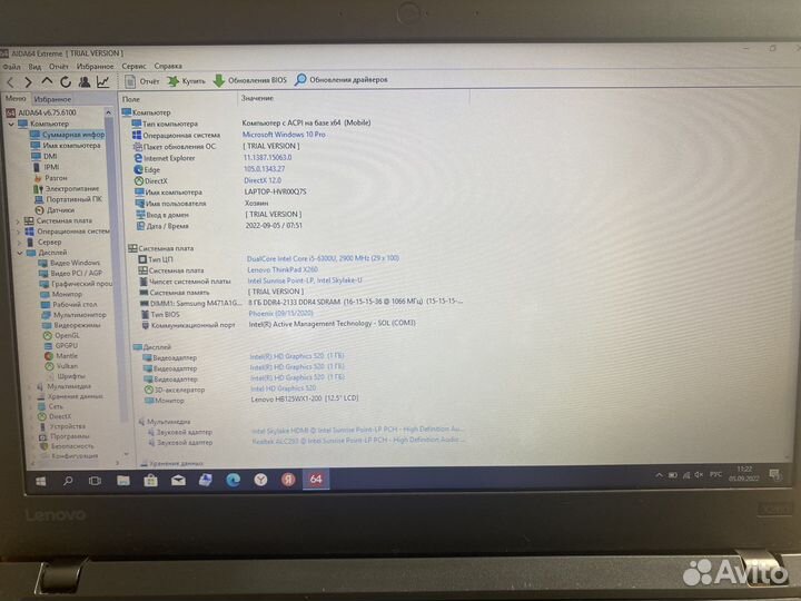 Lenovo Thinkpad x260, i5, SSD