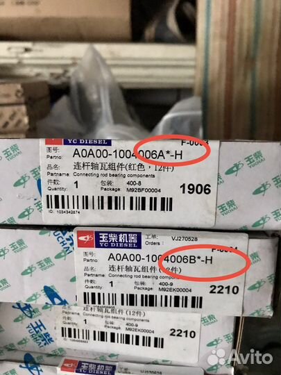 Вкладыши шатунные