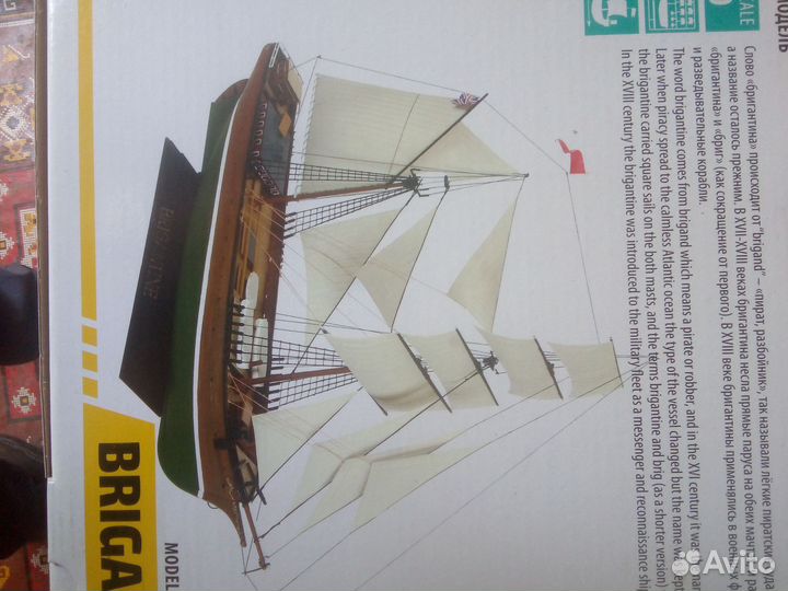 Сборная модель корабля