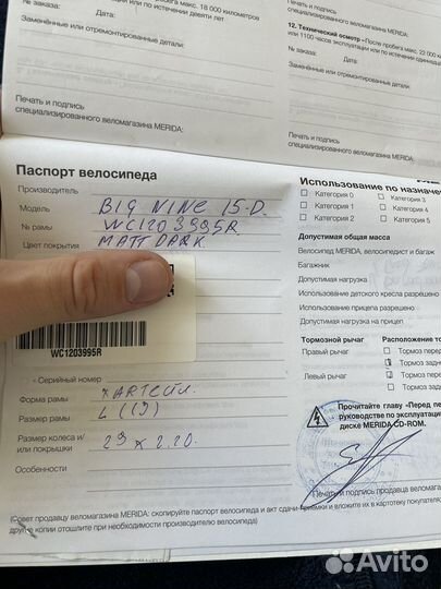 Велосипед Merida Big Nine 15-D (2020)