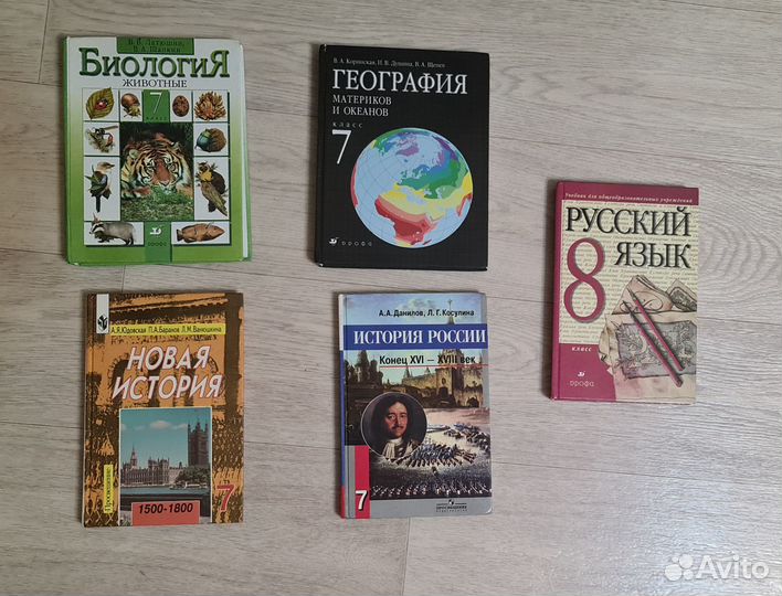 Учебники 7 и 8 класс