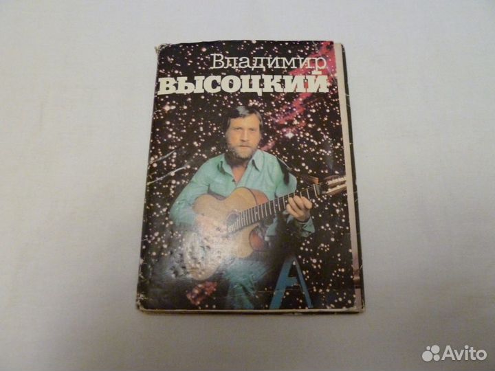 Книги о В.С.Высоцком