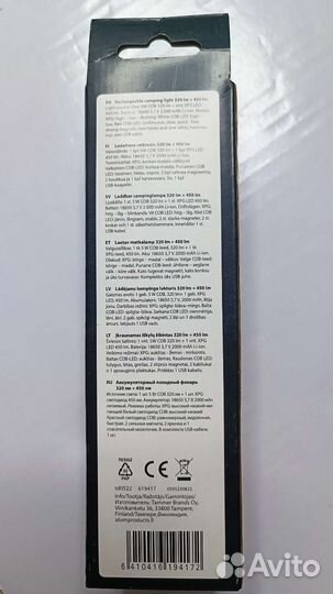 Фонарь Аккумуляторный походный 320 лм+450