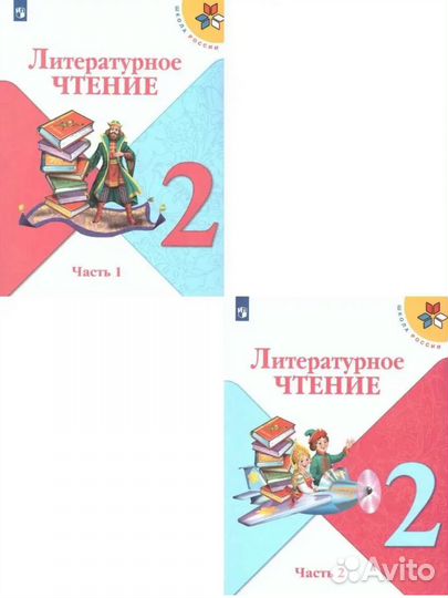 Литературное чтение уч. 2 кл. Климанова, Горецкий
