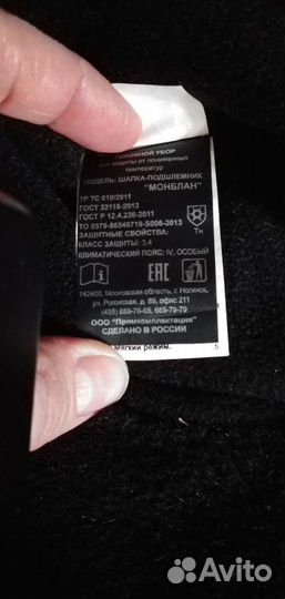 Шапка зимняя рабочая