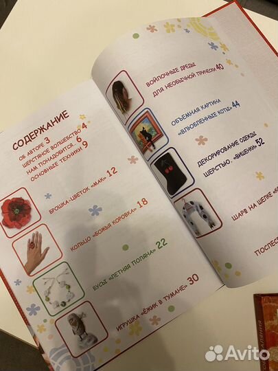 Книги по валянию