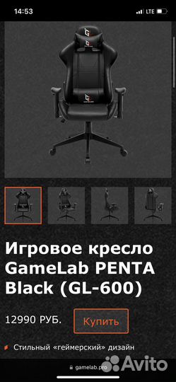 Игровое кресло