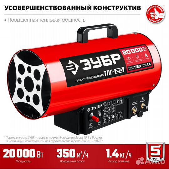 Пушка газовая Зубр тпг-20