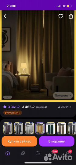 Шторы икея IKEA майгулл блэкаут