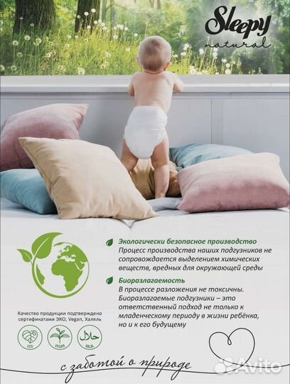 Подгузники детские