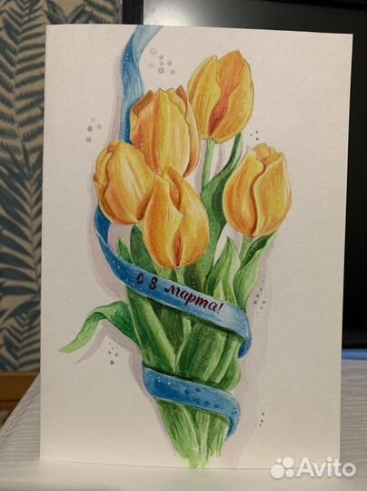 Открытка к 8 марта