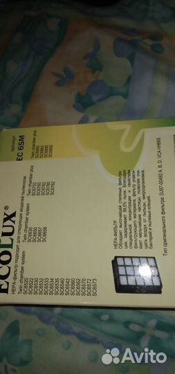 Hepa-фильтры FTH 01, ес 6SM