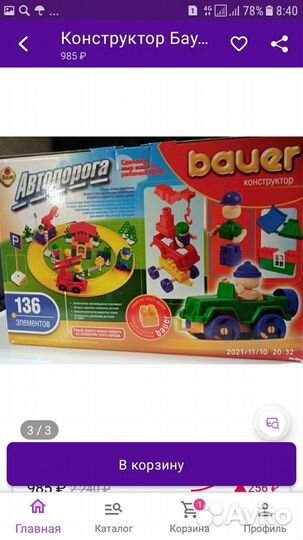 Конструктор