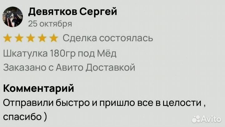 Травяная смесь для мужчины