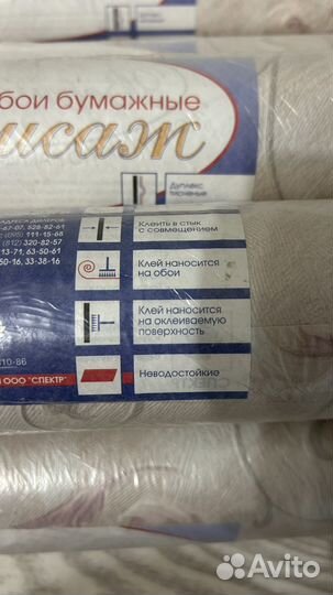 Обои бумажные