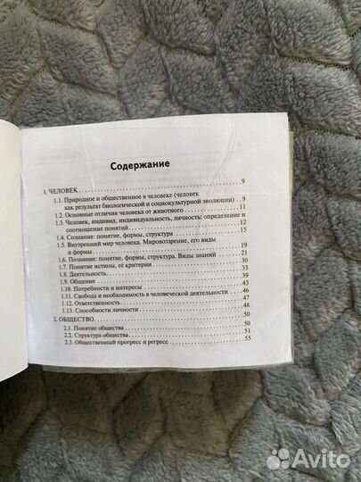 Карманный справочник егэ обществознание