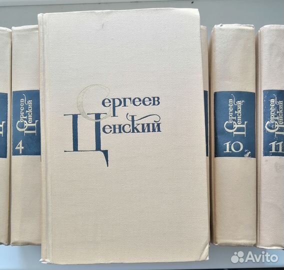 Сергеев - Ценский С. Н. Собрание сочинений