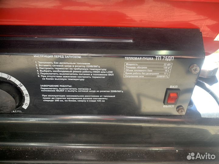 Тепловая пушка дизельная elitech тп-75дп