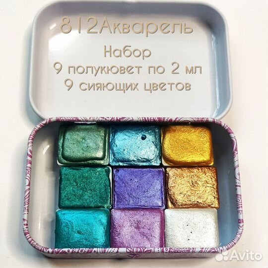 Акварельные краски металлик высокого качества