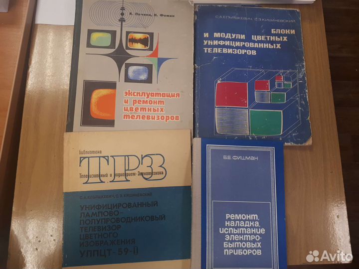 Справочники по радио-электронике