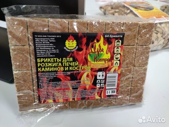 Брикеты для розжига