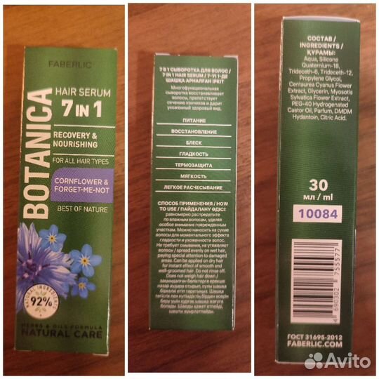 Средства для волос и другое