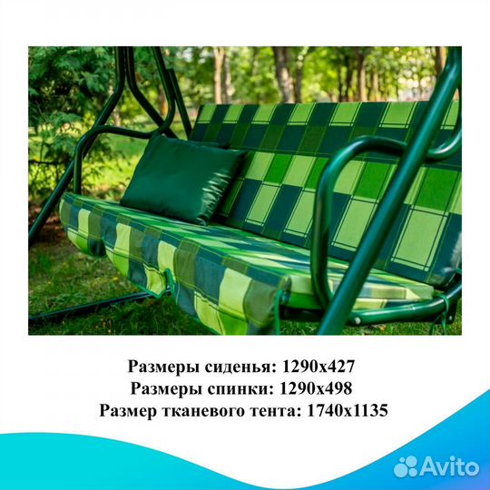 Садовые качели Фьюджи арт. 26