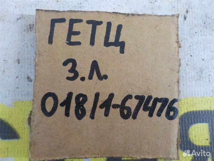 Ремкомплект ручника Hyundai Getz 2002-2011