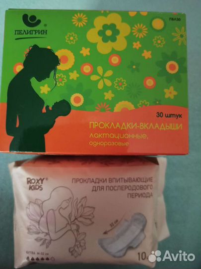 Лактационные вкладыши+прокладки послеродовые