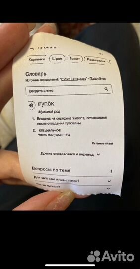 Принтер