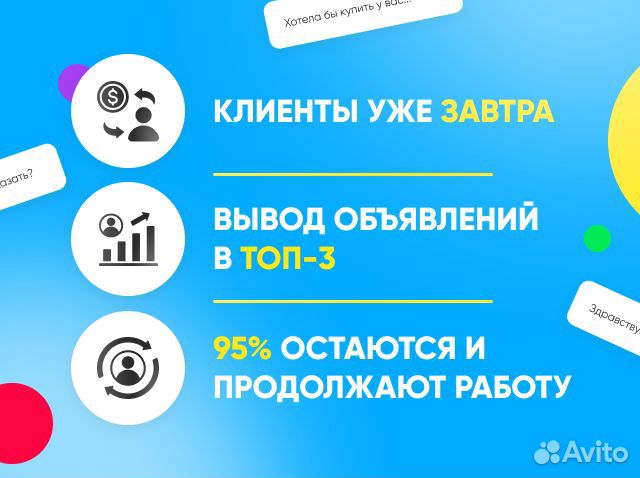 Авитолог / Услуги авитолога с гарантией результата